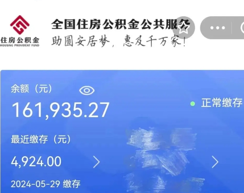 嘉峪关离职后公积金取不出来（离职了住房公积金取不出来）